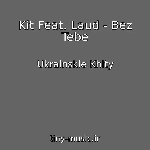 کاور آهنگ Kit Feat. Laud - Bez Tebe از Ukrainskie Khity