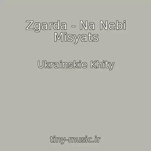 کاور آهنگ Zgarda - Na Nebі Mіsyats از Ukrainskie Khity