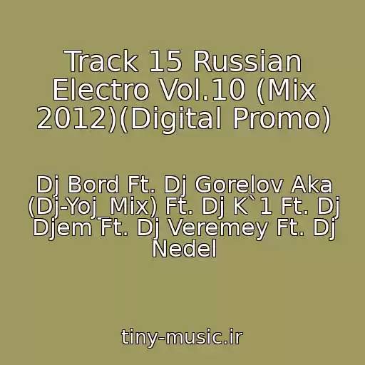 کاور آهنگ Track 15 Russian Electro Vol.10 (Mix 2012)(Digital Promo) از Dj Bord Ft. Dj Gorelov Aka (Dj-Yoj_Mix) Ft. Dj K`1 Ft. Dj Djem Ft. Dj Veremey Ft. Dj Nedel
