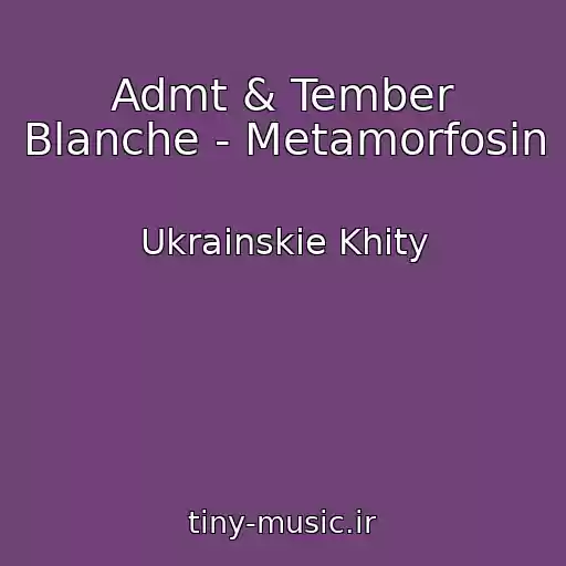 کاور آهنگ Admt & Tember Blanche - Metamorfosіn از Ukrainskie Khity
