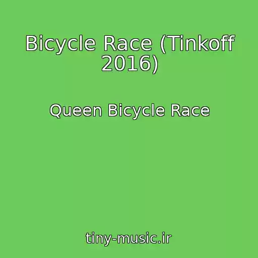 کاور آهنگ Bicycle Race (Tinkoff 2016) از Queen Bicycle Race