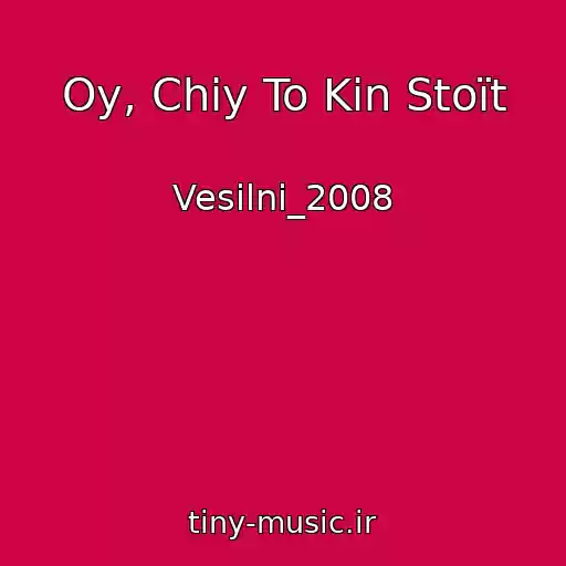 کاور آهنگ Oy, Chiy To Kіn Stoїt از Vesіlnі_2008