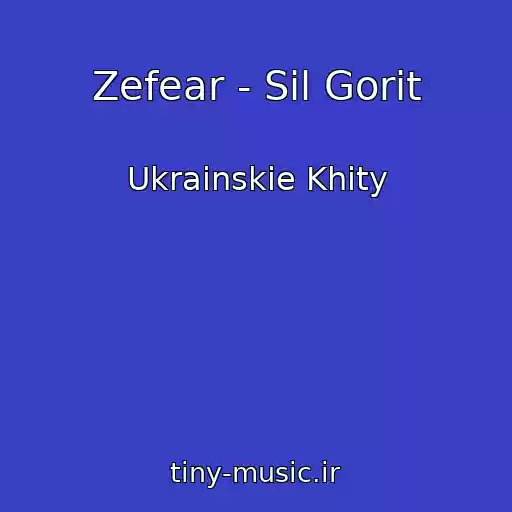 کاور آهنگ Zefear - Sіl Gorit از Ukrainskie Khity