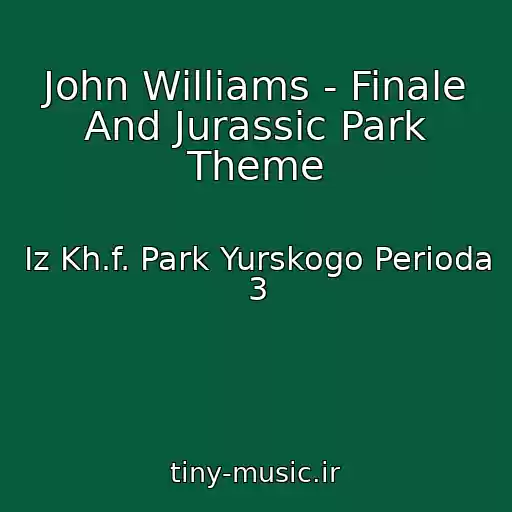 کاور آهنگ John Williams - Finale And Jurassic Park Theme از Iz Kh.f. Park Yurskogo Perioda 3