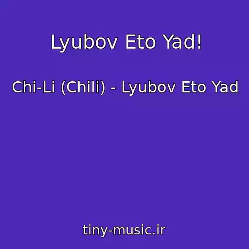 کاور آهنگ Lyubov Eto Yad! از Chi-Li (Chili) - Lyubov Eto Yad