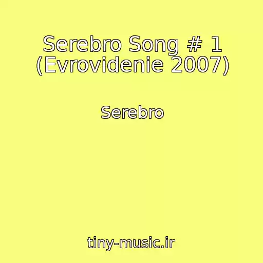 کاور آهنگ Serebro Song # 1 (Evrovidenie 2007) از Serebro