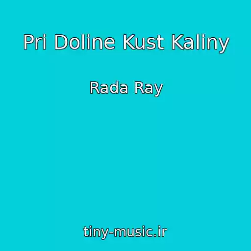 کاور آهنگ Pri Doline Kust Kaliny از Rada Ray