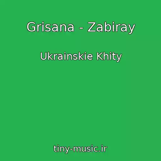 کاور آهنگ Grisana - Zabiray از Ukrainskie Khity