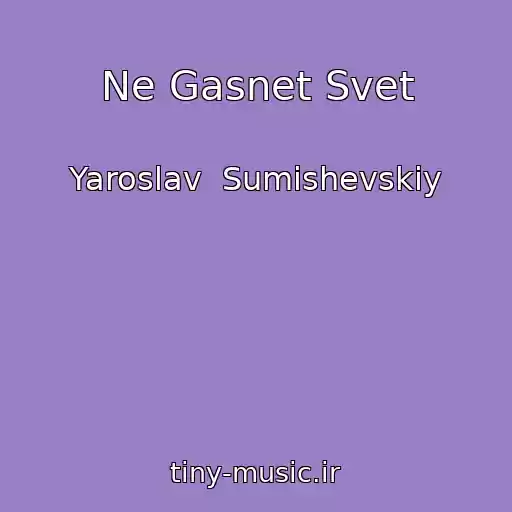 کاور آهنگ Ne Gasnet Svet از Yaroslav  Sumishevskiy
