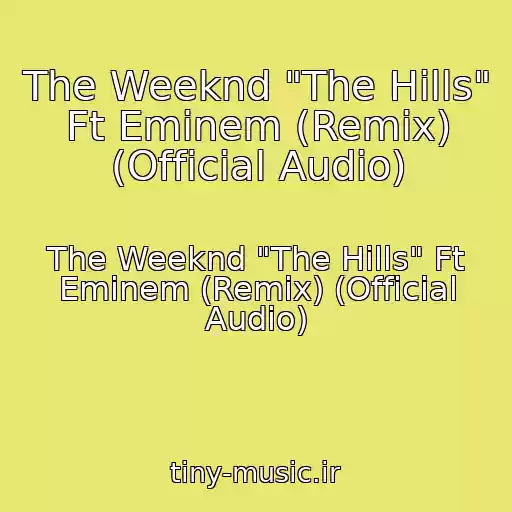 کاور آهنگ The Weeknd "The Hills" Ft Eminem (Remix) (Official Audio) از The Weeknd "The Hills" Ft Eminem (Remix) (Official Audio)