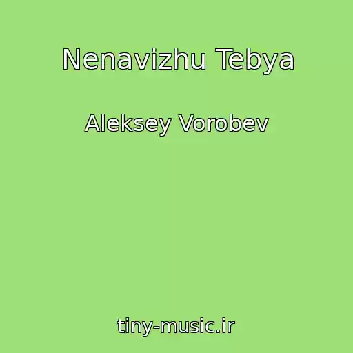 کاور آهنگ Nenavizhu Tebya از Aleksey Vorobev
