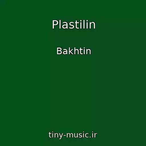 کاور آهنگ Plastilin از Bakhtin
