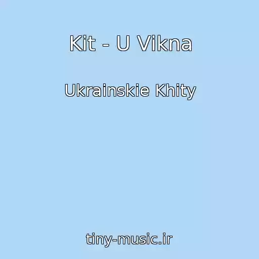 کاور آهنگ Kit - U Vіkna از Ukrainskie Khity
