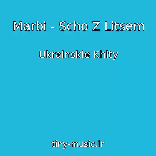 کاور آهنگ Marbi - Scho Z Litsem از Ukrainskie Khity