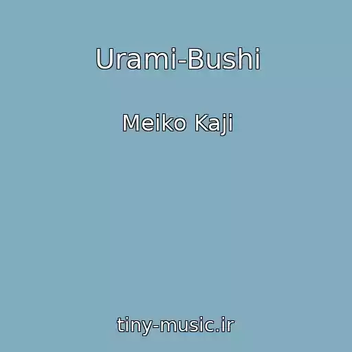 کاور آهنگ Urami-Bushi از Meiko Kaji