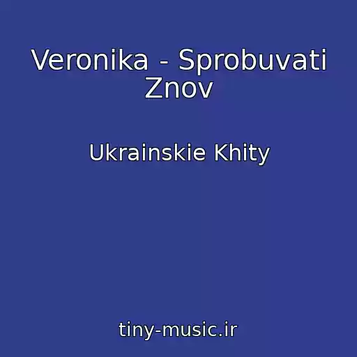 کاور آهنگ Veronika - Sprobuvati Znov از Ukrainskie Khity