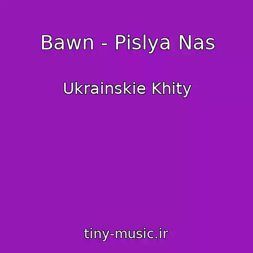 کاور آهنگ Bawn - Pіslya Nas از Ukrainskie Khity