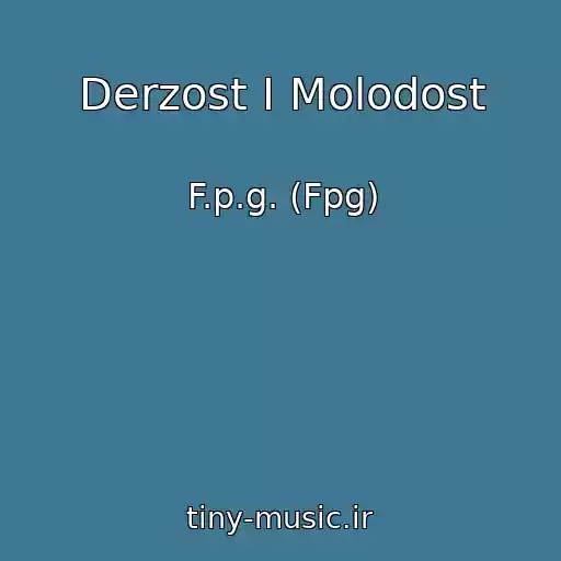 کاور آهنگ Derzost I Molodost از F.p.g. (Fpg)