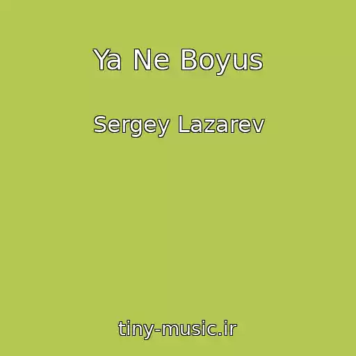 کاور آهنگ Ya Ne Boyus از Sergey Lazarev