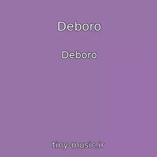 کاور آهنگ Deboro از Deboro