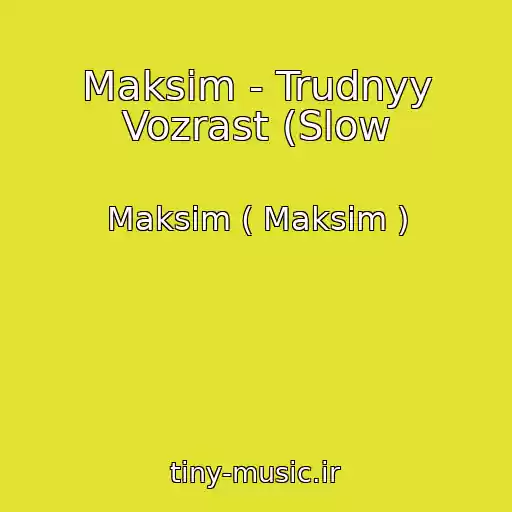 کاور آهنگ Maksim - Trudnyy Vozrast (Slow از Maksim ( Maksim )