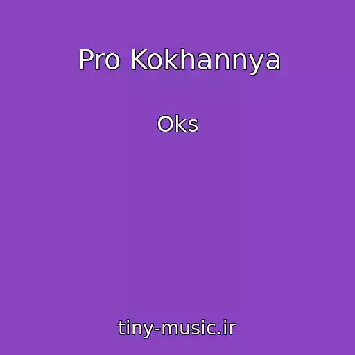 کاور آهنگ Pro Kokhannya از Oks