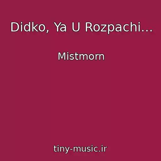 کاور آهنگ Dіdko, Ya U Rozpachі... از Mistmorn