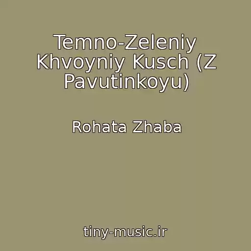کاور آهنگ Temno-Zeleniy Khvoyniy Kusch (Z Pavutinkoyu) از Rohata Zhaba