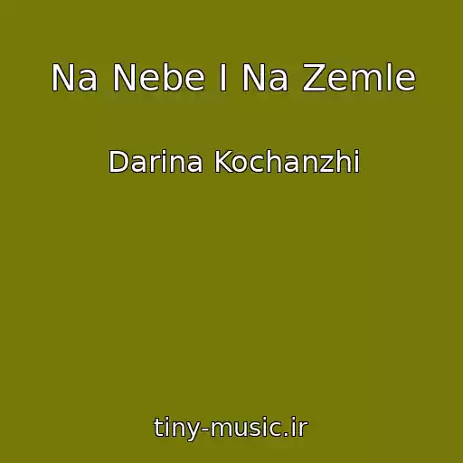 کاور آهنگ Na Nebe I Na Zemle از Darina Kochanzhi