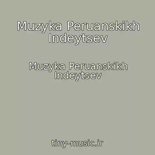 کاور آهنگ Muzyka Peruanskikh Indeytsev از Muzyka Peruanskikh Indeytsev