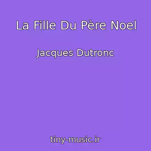 کاور آهنگ La Fille Du Père Noel از Jacques Dutronc