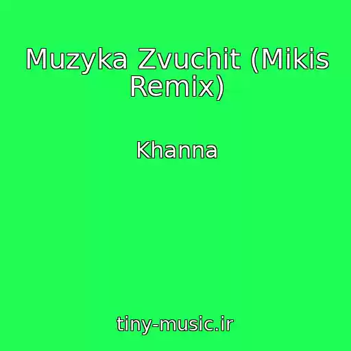کاور آهنگ Muzyka Zvuchit (Mikis Remix) از Khanna