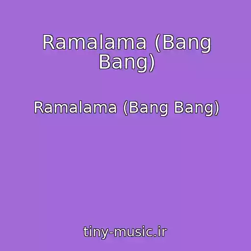 کاور آهنگ Ramalama (Bang Bang) از Ramalama (Bang Bang)