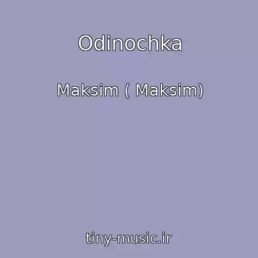 کاور آهنگ Odinochka از Maksim ( Maksim)