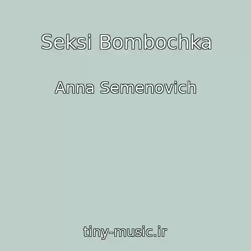 کاور آهنگ Seksi Bombochka از Anna Semenovich