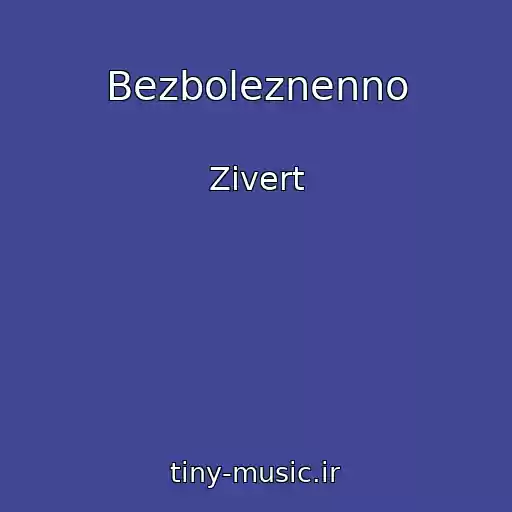 کاور آهنگ Bezboleznenno از Zivert
