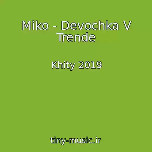 کاور آهنگ Miko - Devochka V Trende از Khity 2019