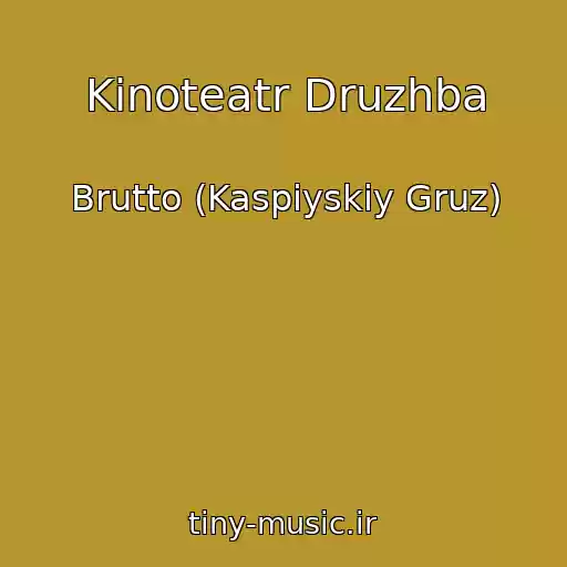کاور آهنگ Kinoteatr Druzhba از Brutto (Kaspiyskiy Gruz)