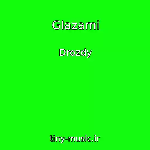 کاور آهنگ Glazami از Drozdy