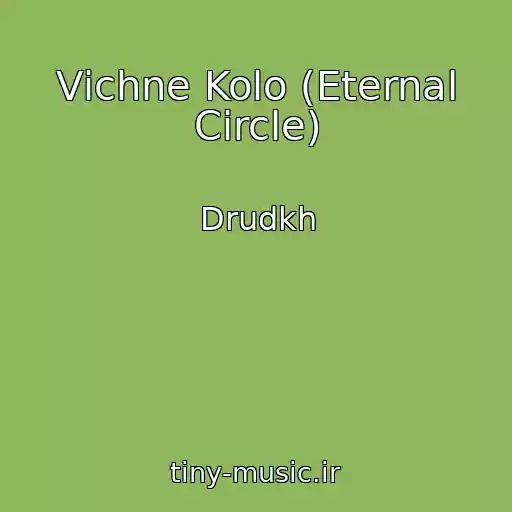 کاور آهنگ Vіchne Kolo (Eternal Circle) از Drudkh