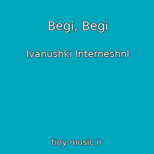 کاور آهنگ Begi, Begi از Ivanushki Interneshnl