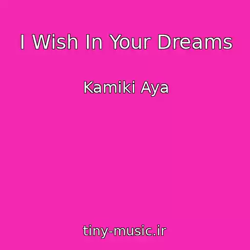 کاور آهنگ I Wish In Your Dreams از Kamiki Aya