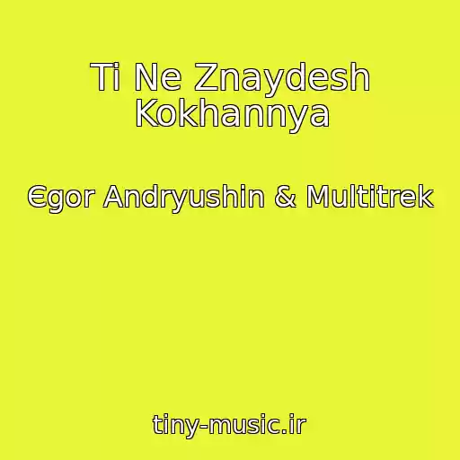 کاور آهنگ Ti Ne Znaydesh Kokhannya از Єgor Andryushin & Multitrek