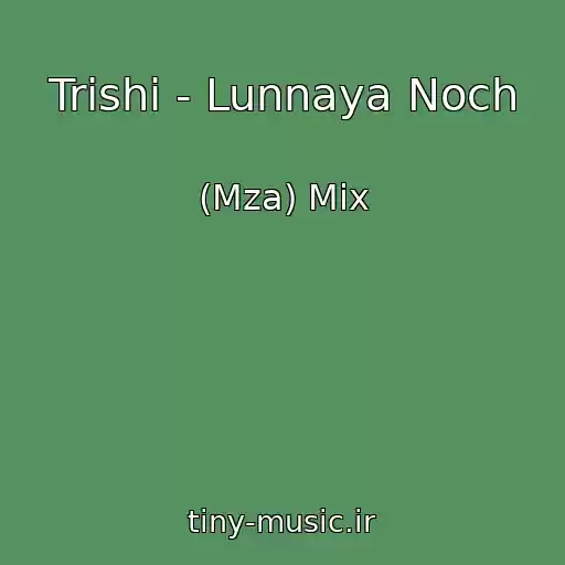 کاور آهنگ Trishi - Lunnaya Noch از (Mza) Mix