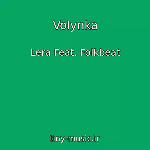 کاور آهنگ Volynka از Lera Feat. Folkbeat