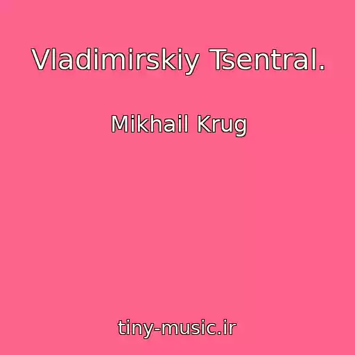 کاور آهنگ Vladimirskiy Tsentral. از Mikhail Krug