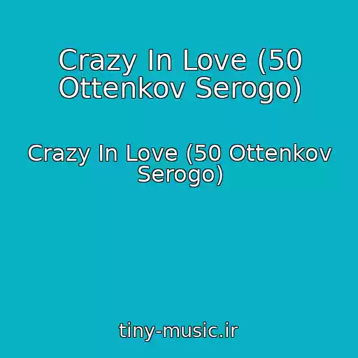 کاور آهنگ Crazy In Love (50 Ottenkov Serogo) از Crazy In Love (50 Ottenkov Serogo)