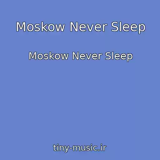 کاور آهنگ Moskow Never Sleep از Moskow Never Sleep