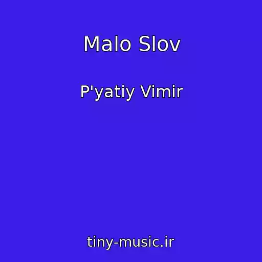 کاور آهنگ Malo Slov از P'yatiy Vimіr