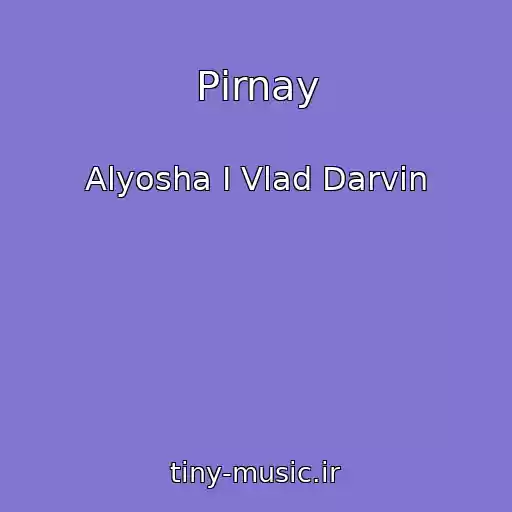 کاور آهنگ Pіrnay از Alyosha I Vlad Darvin